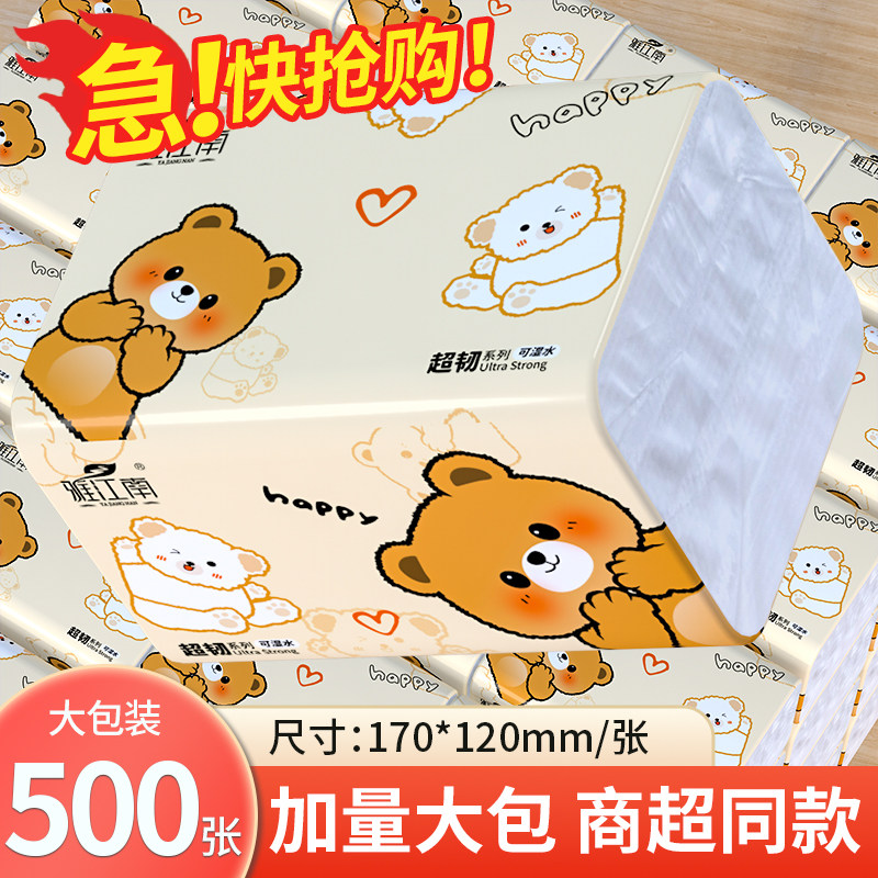 大包抽纸实惠装整箱批卫生纸