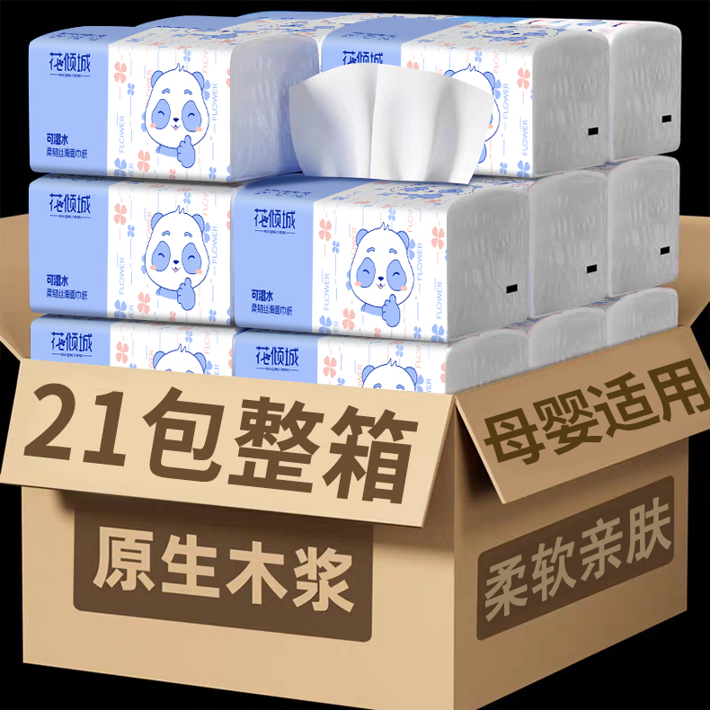 21包清洁家庭装加量加大宿舍