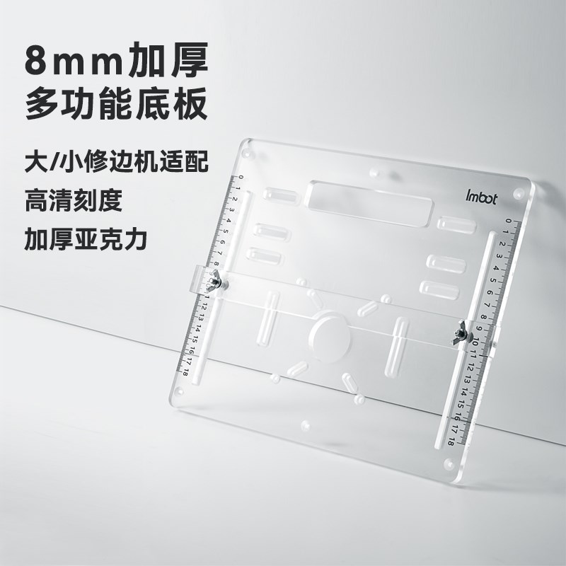 Imbot加厚8mm亚克力倒装板手提锯底板靠山切割机锣机高清木工专用