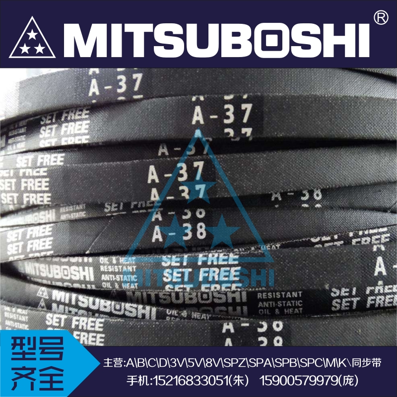 日本三之星三角带MITSUBOSHI A26 A27 A28 A29 A30 A31 A32 A33