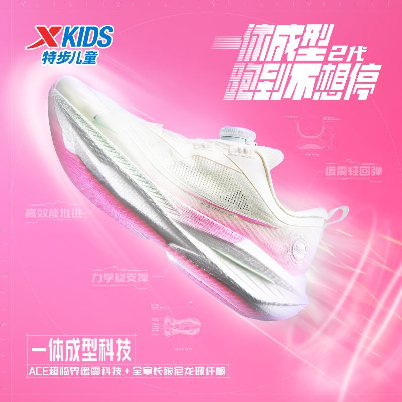 特步童鞋一体成型青少年版女童