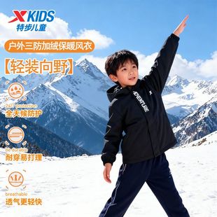 【防风抗寒】特步儿童秋冬软壳加绒冲锋衣防风耐磨保暖中大童户外