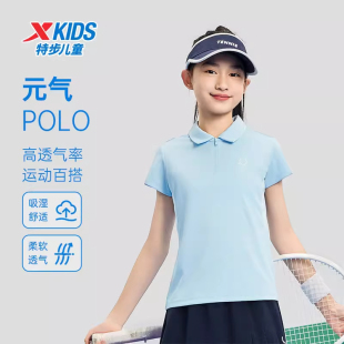 特步儿童2025夏季 中大童百搭运动上衣 新款 女童翻领半拉链POLO衫