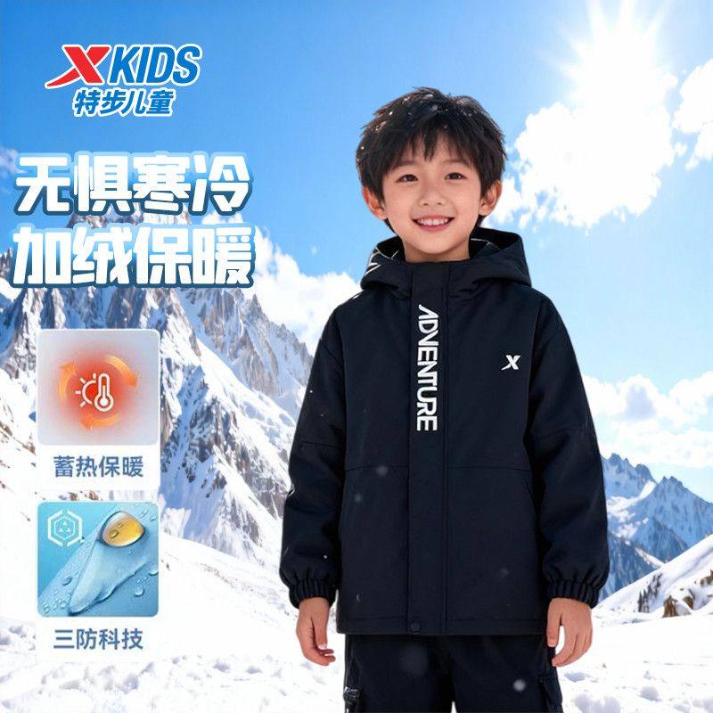 【加绒保暖】特步儿童秋冬软壳加绒冲锋衣防风耐磨保暖中大童户外,童装/婴儿装/亲子装,儿童冲锋衣,淘宝优惠券,粉丝福利购,淘宝优惠卷