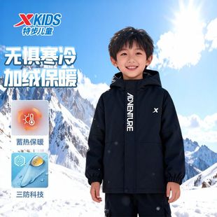 【加绒保暖】特步儿童秋冬软壳加绒冲锋衣防风耐磨保暖中大童户外