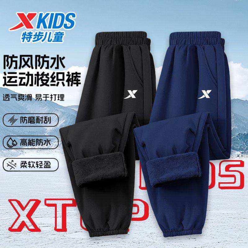 【冲锋裤】特步儿童秋冬中大童防水梭织运动裤加绒保暖裤子防风