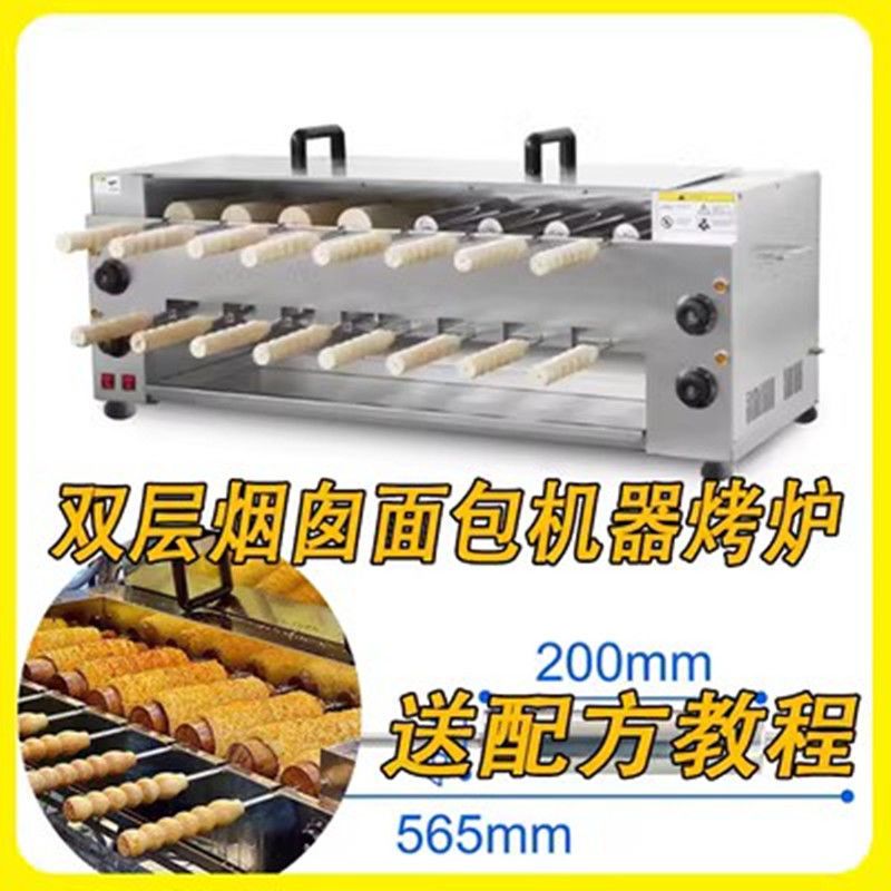 烟囱面包机烟筒模具卷冰