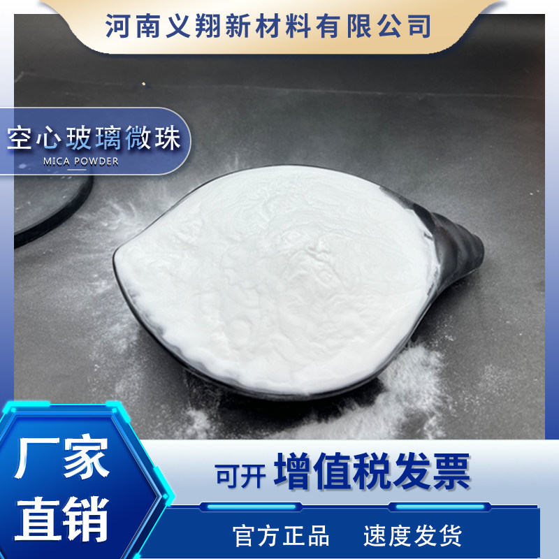 优质纳米空心漂浮粉塑料图片
