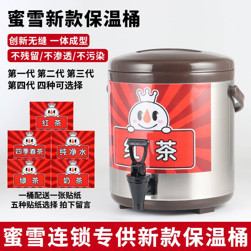 台湾狮王新款二代保温桶
