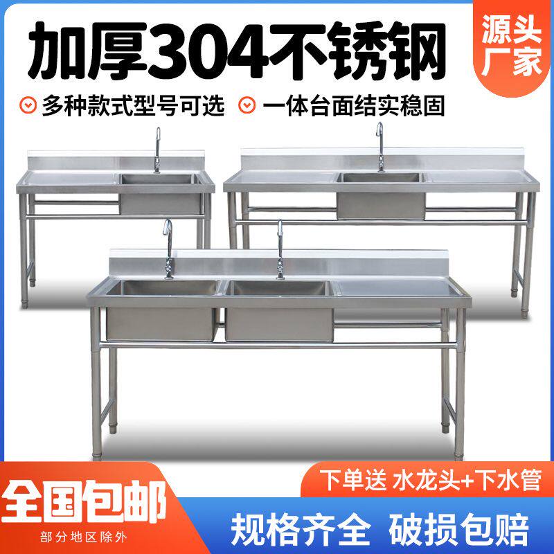 304包邮商用不锈钢水槽池