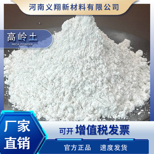 试验级超细煅烧水洗高岭
