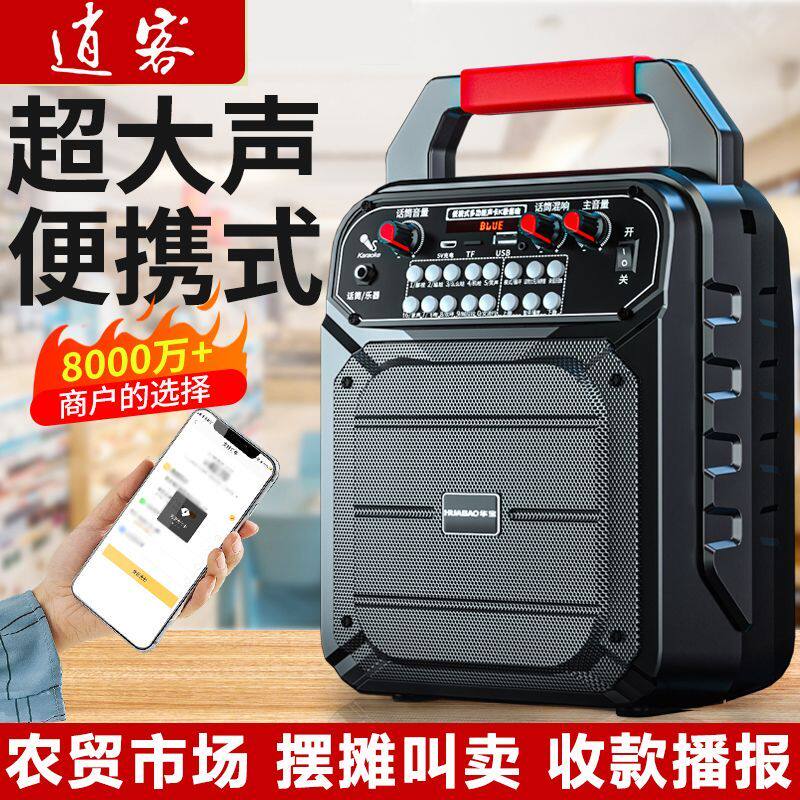 逍客商用收付款语音播报器收钱二维码音响微信收款提示蓝牙小音箱