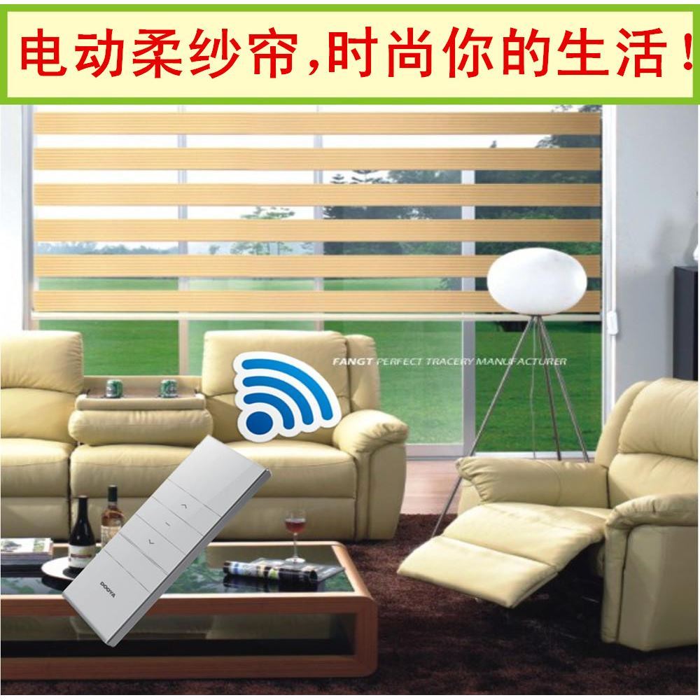 手动/电动柔纱帘遥控斑马