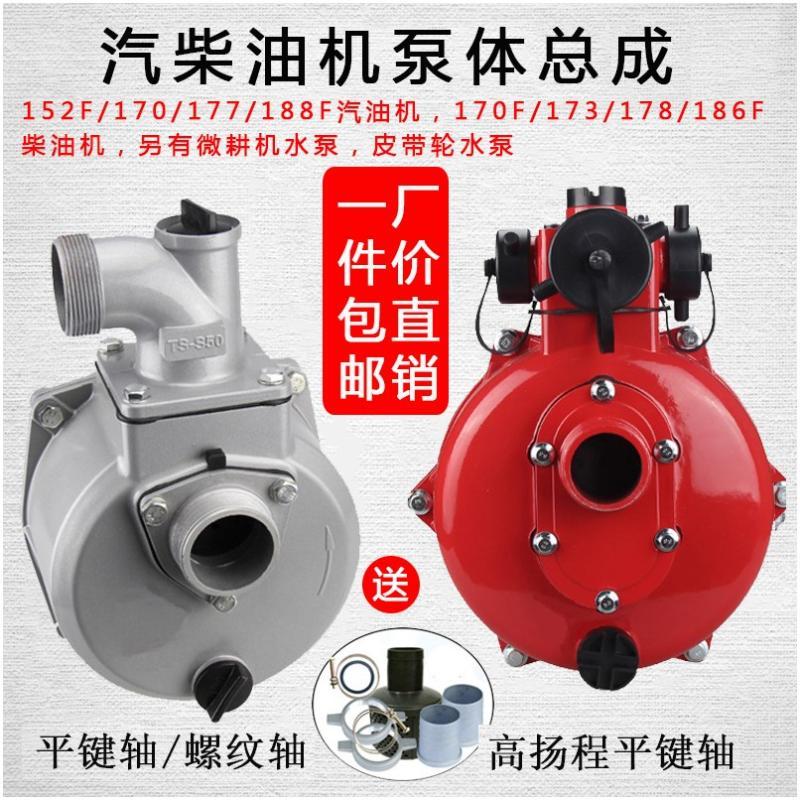 汽油机水泵2寸3寸4寸自吸