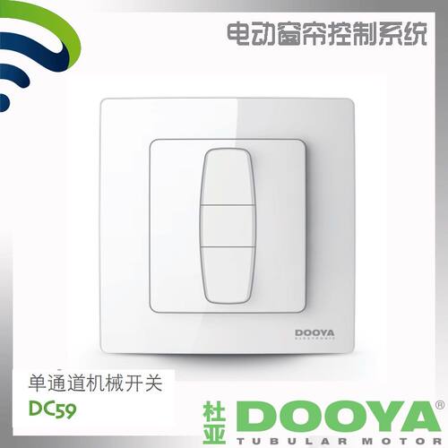 杜亚DOOYA电动遥控窗帘卷