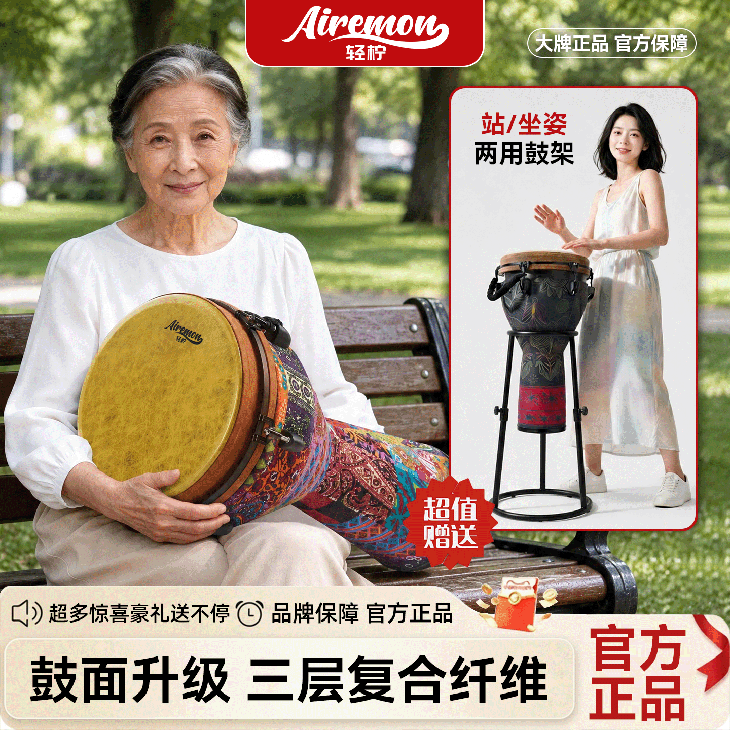 轻柠airemon非洲鼓12寸专业演奏打击乐器成人初学者云南丽江手鼓