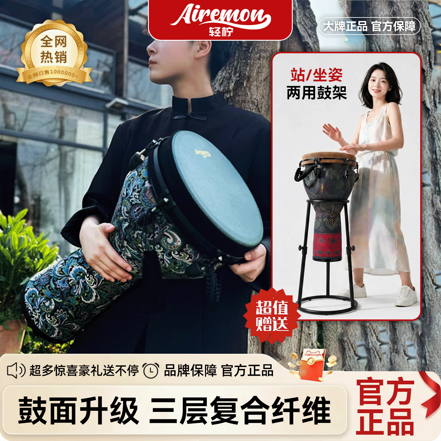 轻柠12寸非洲鼓防水烤漆图片