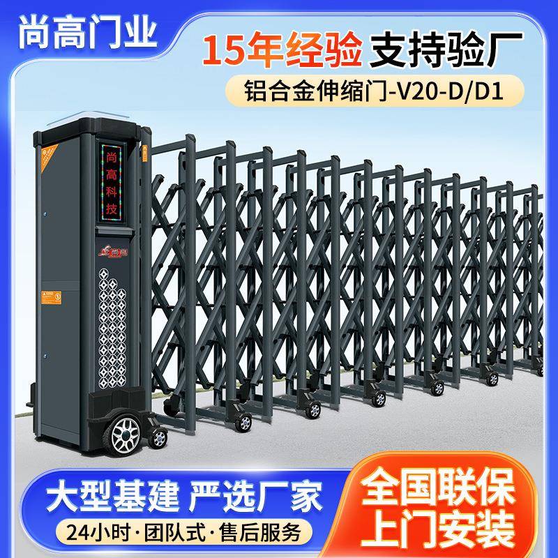 厂家供应学校小区停车场智能金属折叠电动门自动收缩铝合金伸缩门