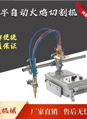 半自动火焰切割机小乌龟切割小车改进款CG1-30/100钢板气割机