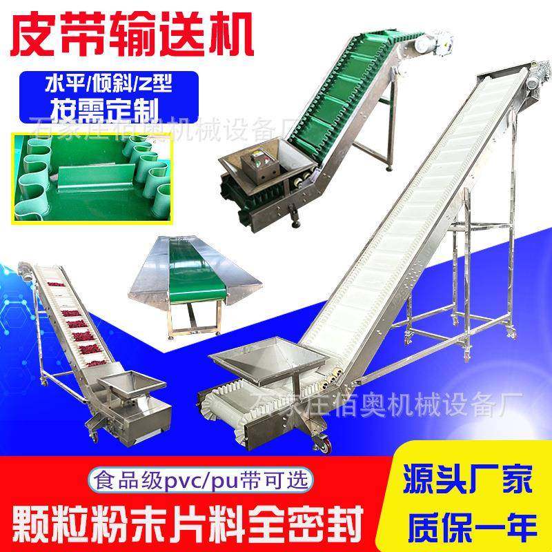 裙边爬坡输送机食品传送带水果蔬菜分拣水平传送机pvc皮带输送机,搬运/仓储/物流设备,输送机,淘宝优惠券,粉丝福利购,淘宝优惠卷