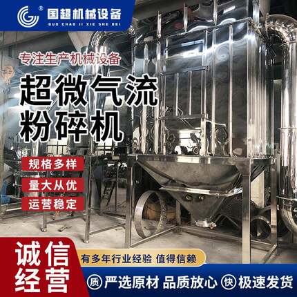 厂家供应超微气流粉碎机不锈钢气流式超细中药粉碎机磨粉机打粉机