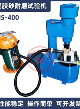 TMS400水泥胶砂耐磨试验机JC/T421水泥胶砂耐磨试验混凝土砼耐磨
