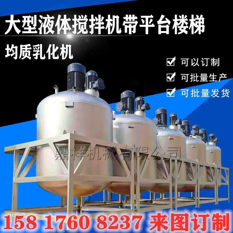 15吨化工胶水液体搅拌机|10吨不锈钢润滑油调油混合罐|低速搅拌桶,工业油品/胶粘/化学/实验室用品,其他实验室设备,淘宝优惠券,粉丝福利购,淘宝优惠卷
