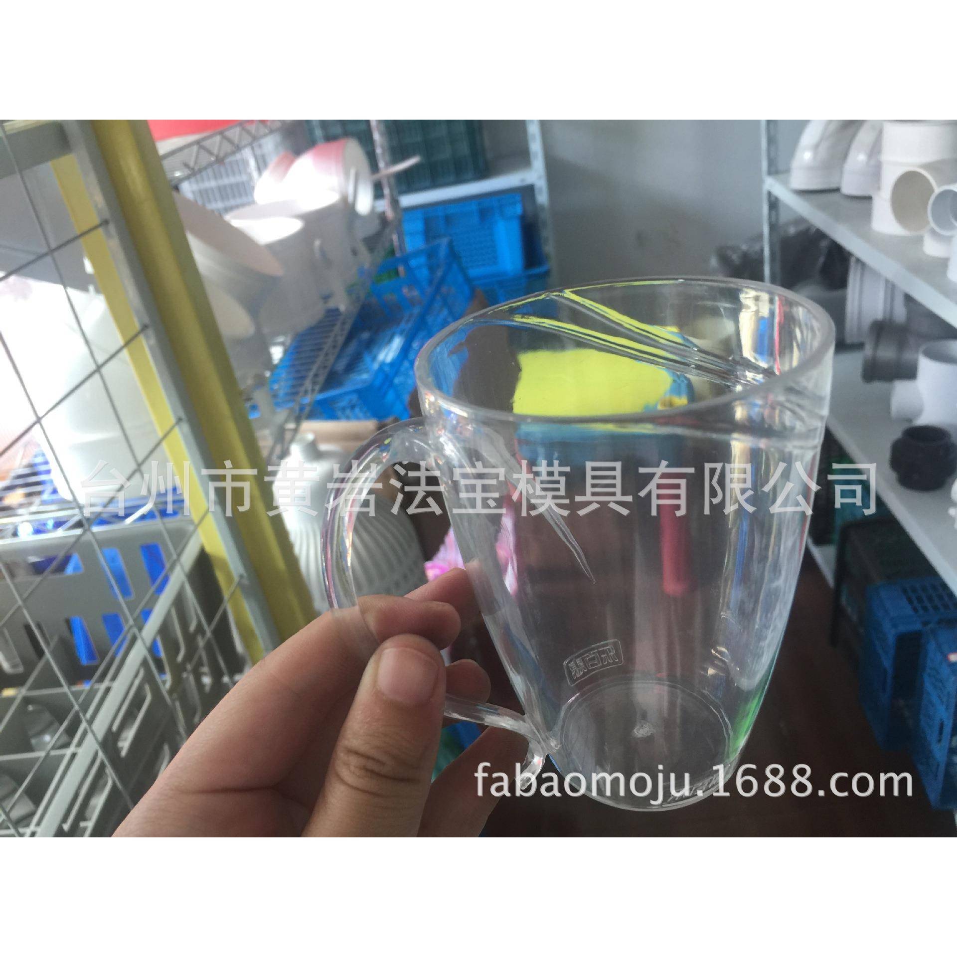 供应透明注塑杯模具家庭日用品模具厂家来样专业定制