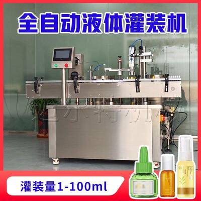眼药水定量灌装机化妆品灌装机全自动医药品灌装加塞旋盖一体机