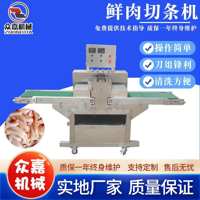 全自动商用鲜肉切条机变频调速分切机器牛柳五花肉切条设备