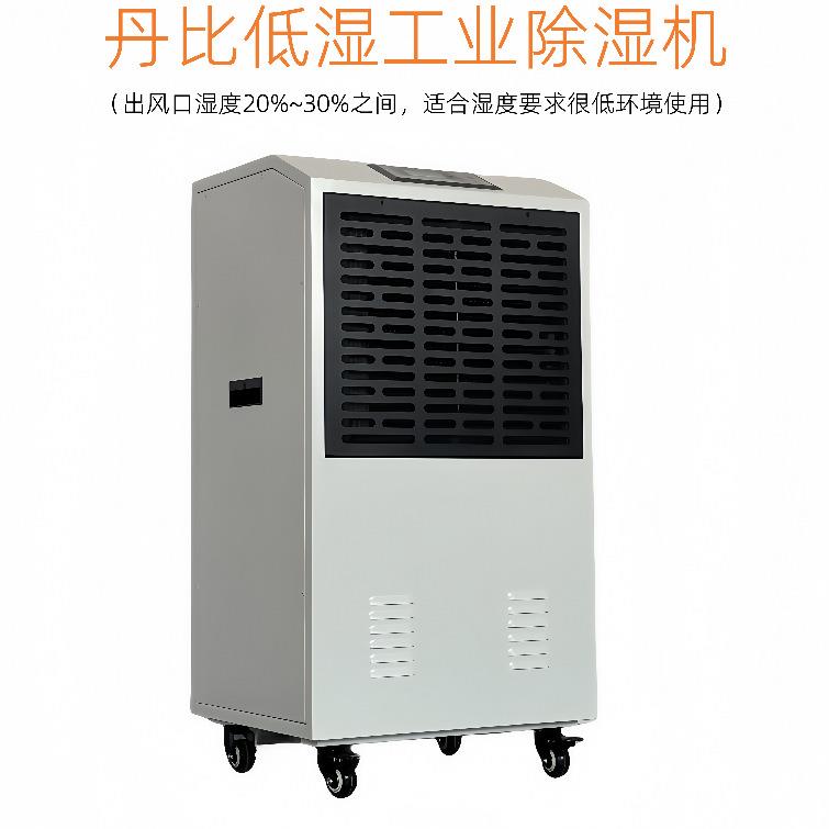 150L除湿机自动控制档案室车间仓库别墅房间地下室工业除湿器