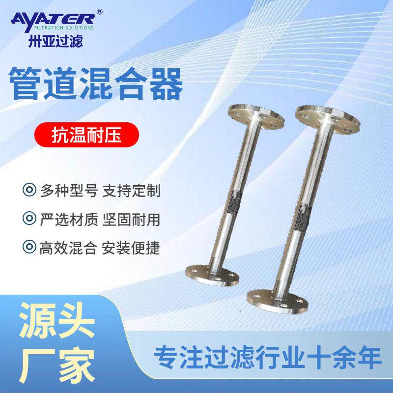 管道混合器不锈钢碳钢管道混合器DN300-DN1000静态加管道混合器