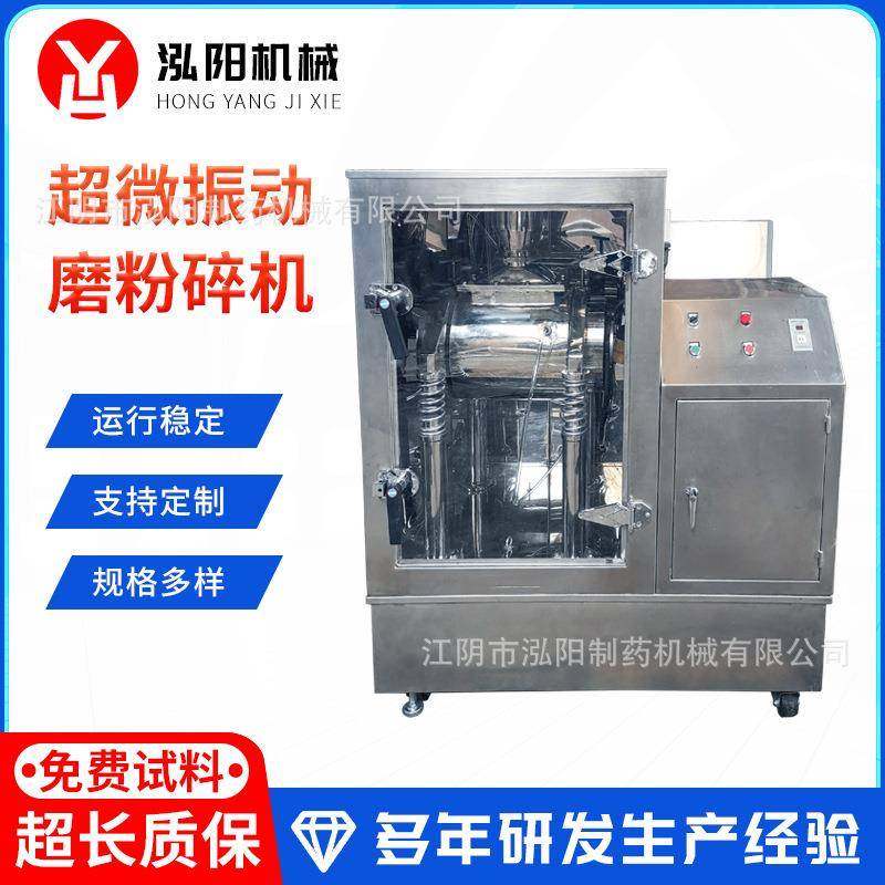 WF超微粉碎振动磨粉机中药五谷杂粮无尘低温粉碎机超细磨粉设备,机械设备,粉碎机,淘宝优惠券,粉丝福利购,淘宝优惠卷