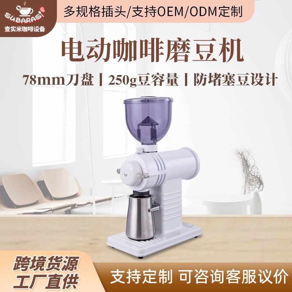 家用商用小型咖啡磨豆器鬼齿小钢炮电动带点动快速研磨咖啡磨豆机