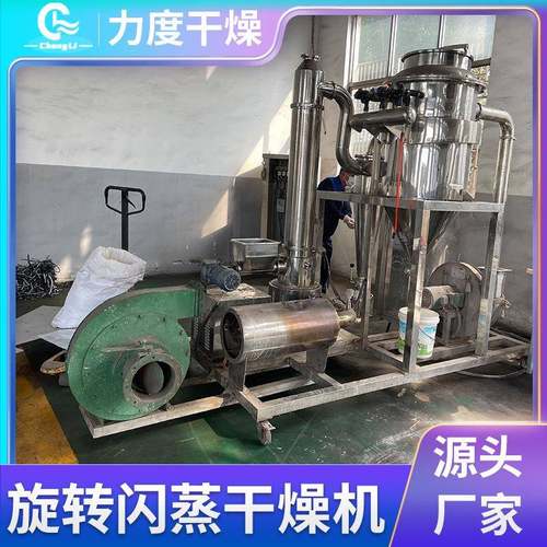 红糖滤饼旋转闪蒸干燥机工业硝酸钾闪蒸干燥机大豆蛋白烘干机