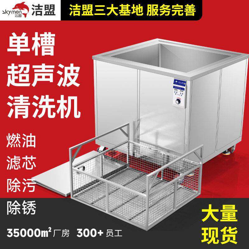 船用超声波清洗机厂家燃油滤芯清洗工业超声波清洗设备大量现货