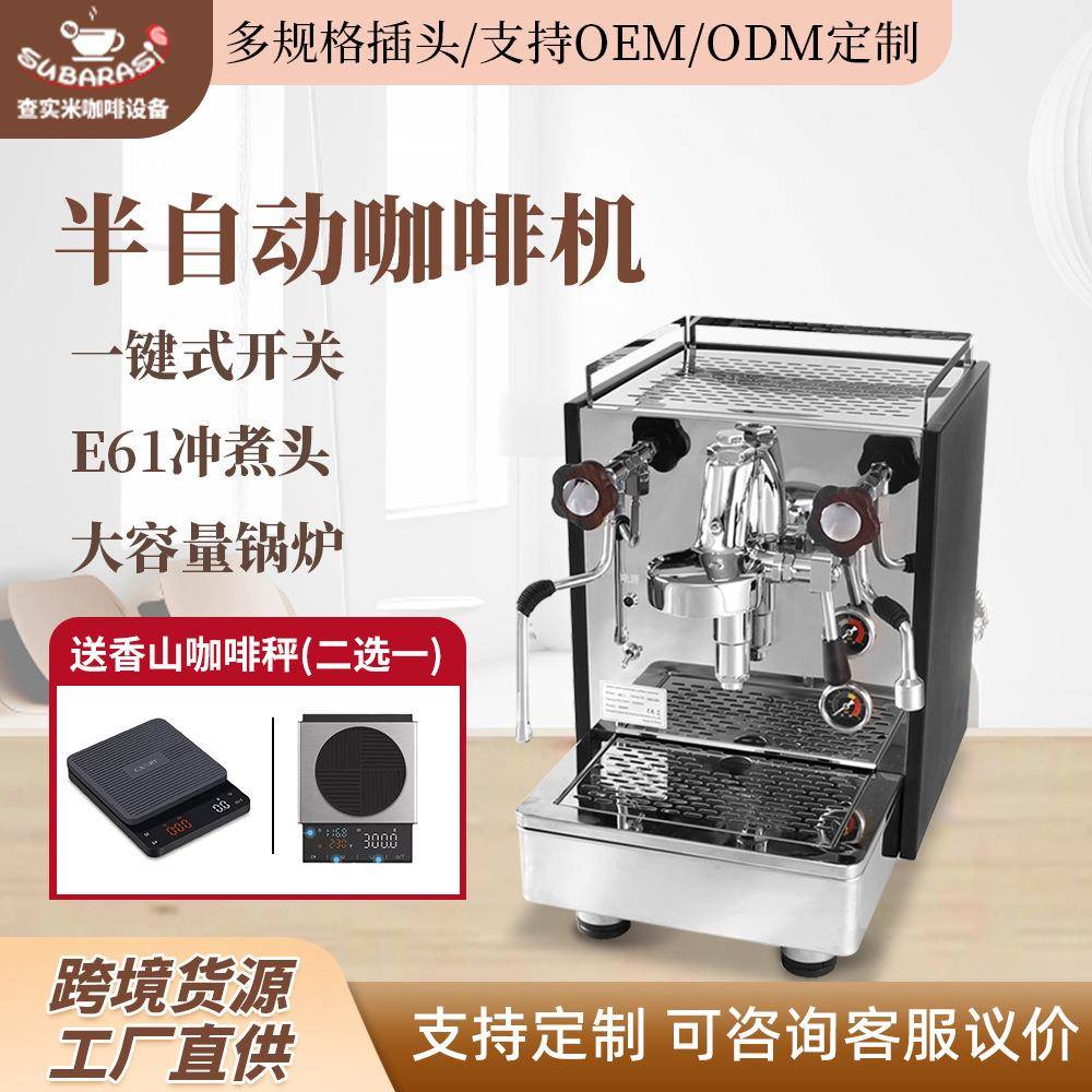 商用意式半自动咖啡机5L子母锅炉商用旋转泵E61冲煮头意式咖啡机