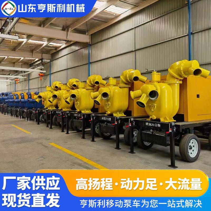 移动排涝泵12寸自吸移动式1000方大流量应急柴油机抽水泵防汛泵车