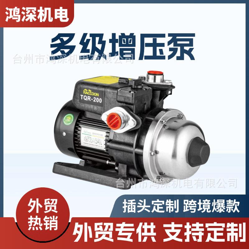 TQ东南亚热水泵浴室用自动压泵电子稳压加压泵智能电控压水泵