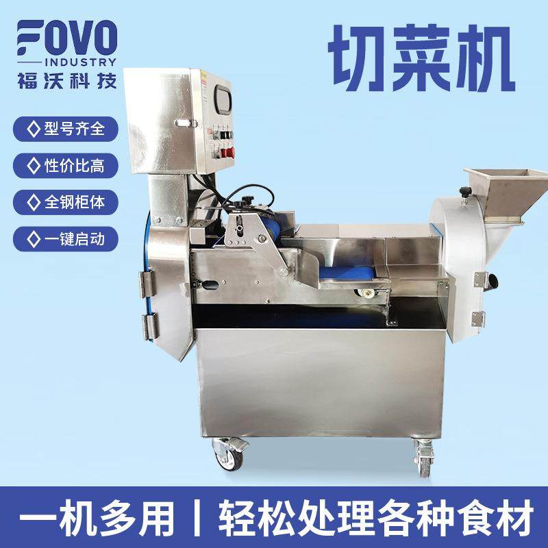 多功能芥菜切丝切片机速冻工厂小茴香切段机变频双头雪菜切段机,清洗/食品/商业设备,其他食品加工设备,淘宝优惠券,粉丝福利购,淘宝优惠卷