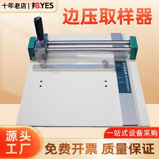 纸箱边压环压强度试验机取样器纸板平面试样裁剪刀瓦楞板边压切刀
