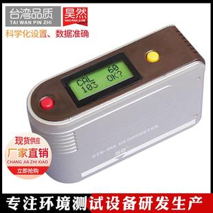 光亮度计光泽度测量仪光亮度测量仪