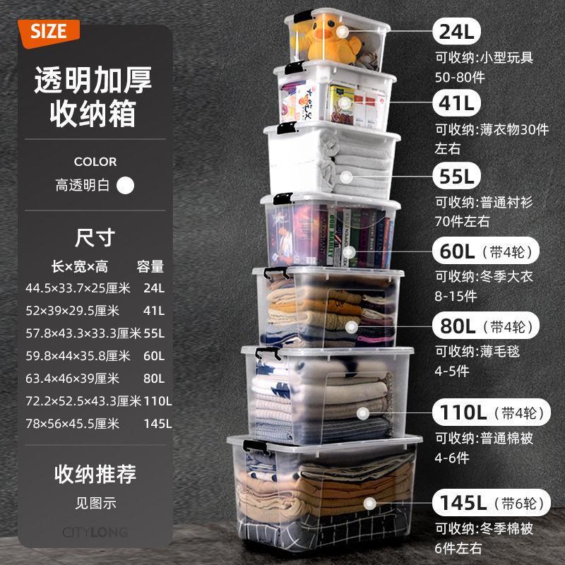 收纳箱大容量储物衣服整理箱车载后备箱学生宿舍透明收纳箱
