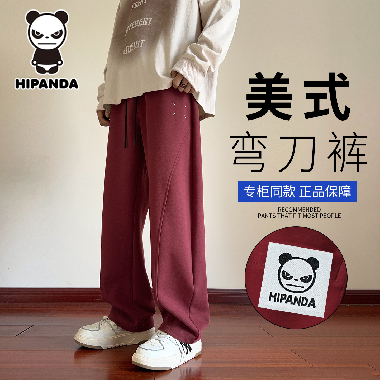 HIPANDA你好熊猫新款弯刀卫裤