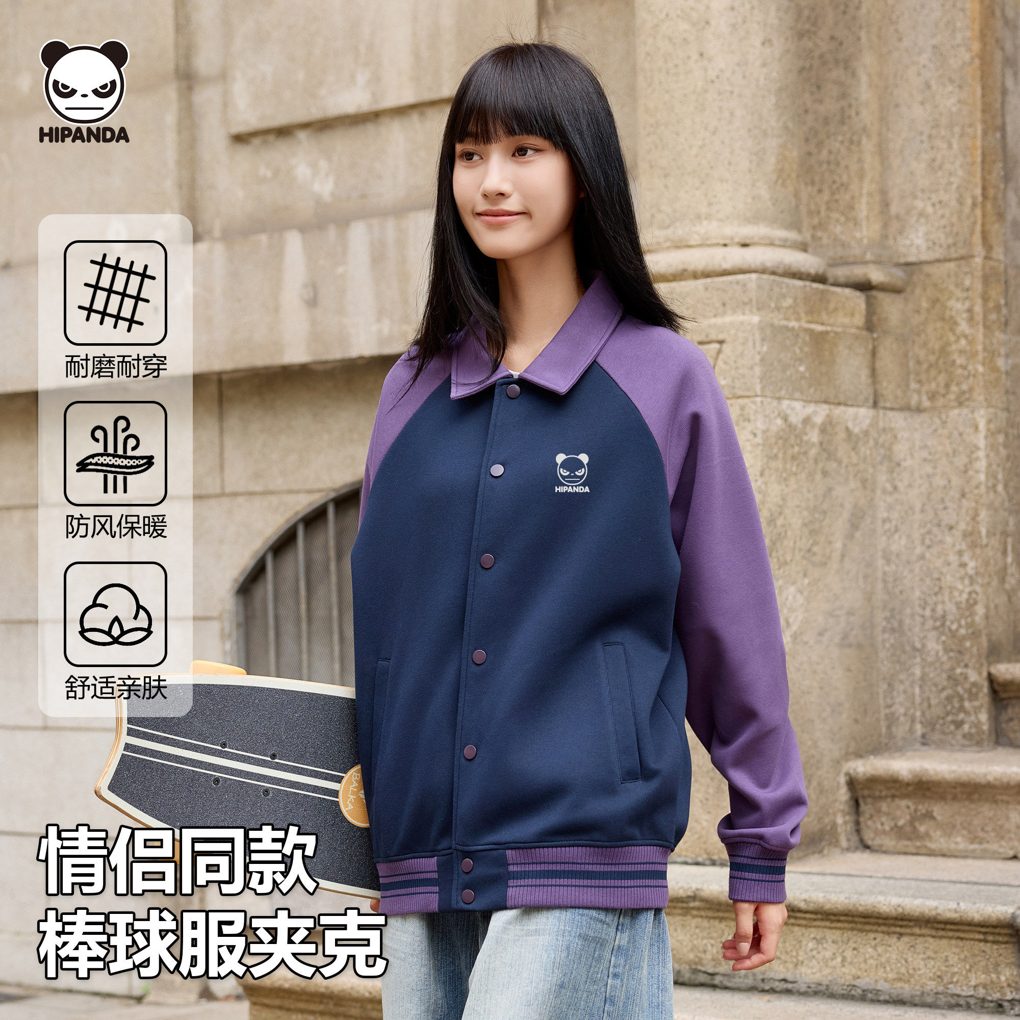HIPANDA熊猫撞色翻领棒球服夹克男女情侣装户外运动休闲外套上衣
