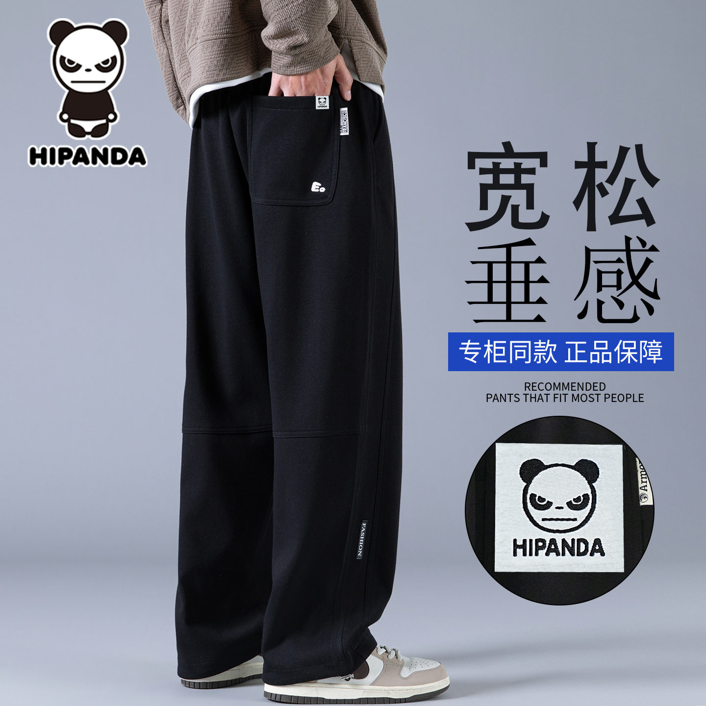 HIPANDA你好熊猫阔腿卫裤