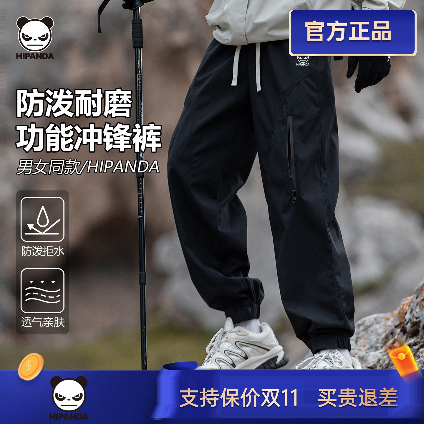 hipanda户外冲锋裤三合一男女秋冬保暖防风束脚徒步登山裤运动裤
