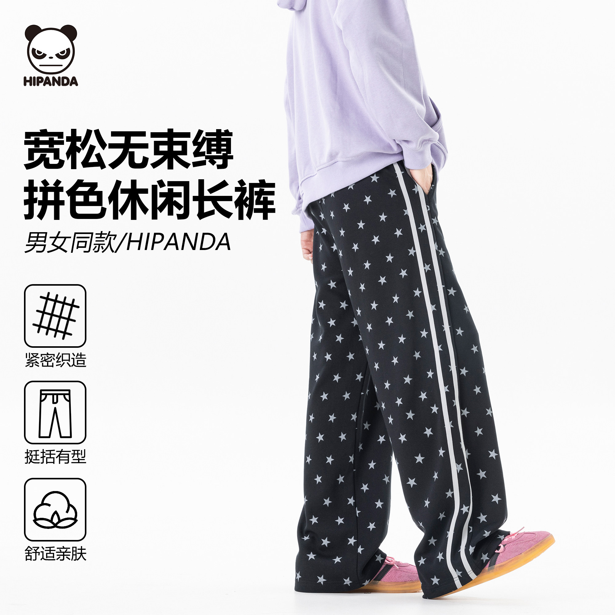 HIPANDA熊猫星星印花直筒裤男女情侣款加绒保暖宽松休闲运动长裤