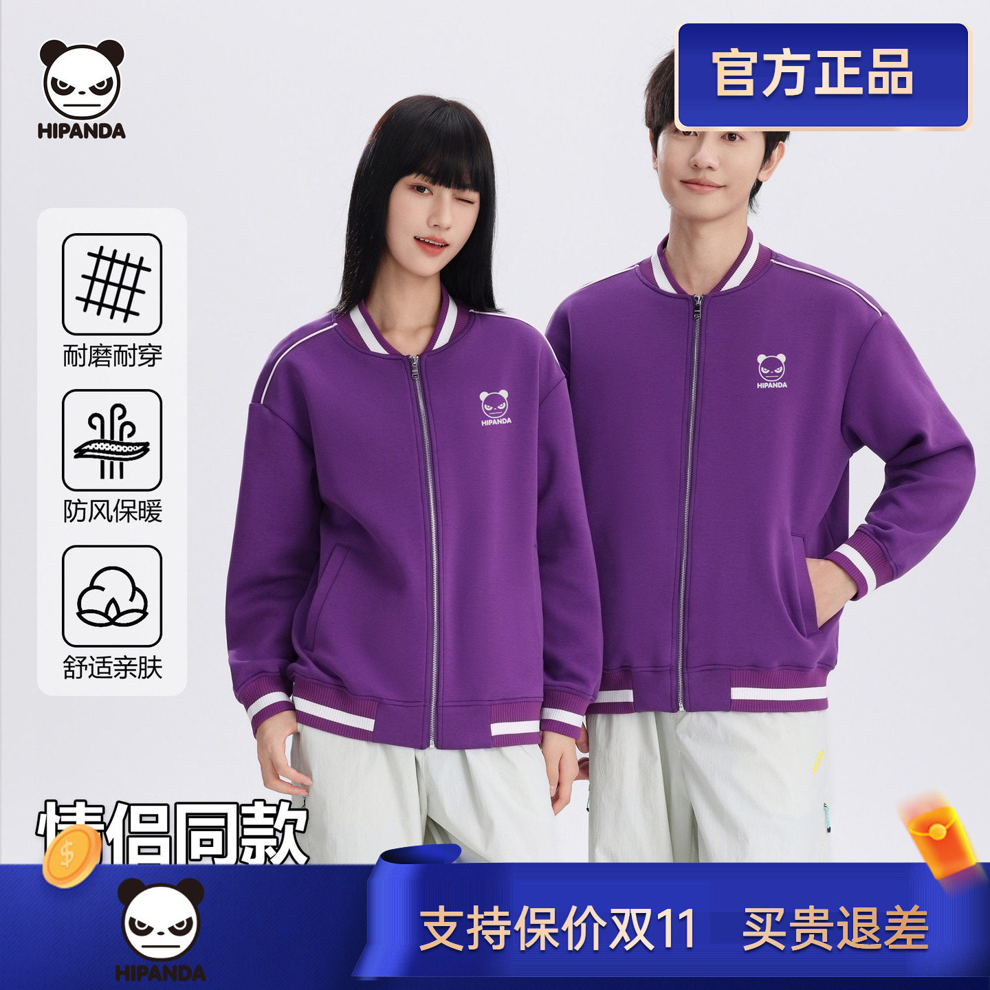 HIPANDA熊猫棒球服夹克男女情侣同款清华紫微学院风收腰休闲外套