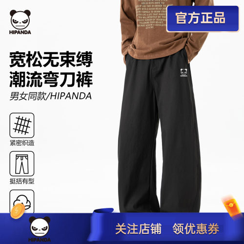hipanda你好熊猫休闲裤男弯刀裤秋季宽松直筒长裤运动裤子阔腿裤